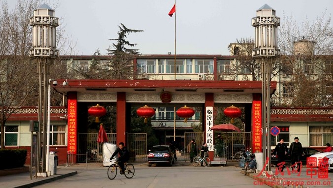 O prédio do governo da cidade de Linfen, na província de Shanxi (360doc.com)