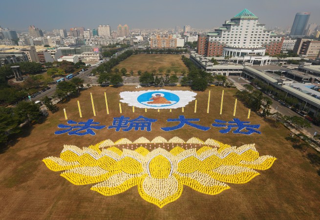 Quase sete mil praticantes do Falun Dafa formaram uma imagem num parque em frente à prefeitura de Tainan, em Taiwan. Os quatro caracteres dizem "Falun Dafa" (Cheng Shunly/Epoch Times)