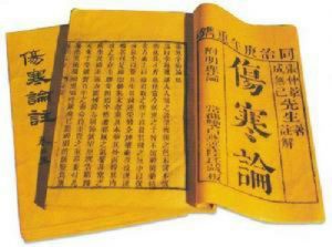 “O Tratado sobre a gripe”, um dos mais antigos livros clínicos do mundo, compilado por Zhang Zhongjing (Wikimedia Commons)