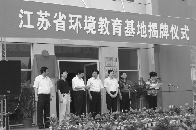 Zhang Ruhua numa cerimônia de inauguração de um centro de educação ambientaldno distrito de Huaiyin, município de Huai'an - 5 de junho de 2009.