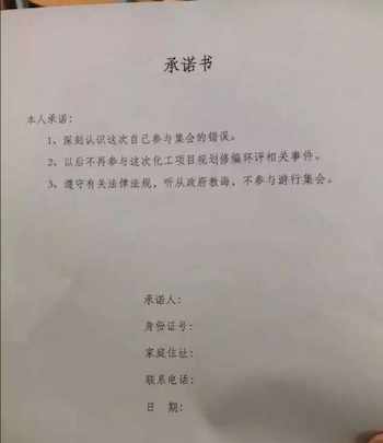 O "papel de garantia" que os protestantes contra a fábrica de químicos tiveram que assinar (Screen shot via Sina Weibo)