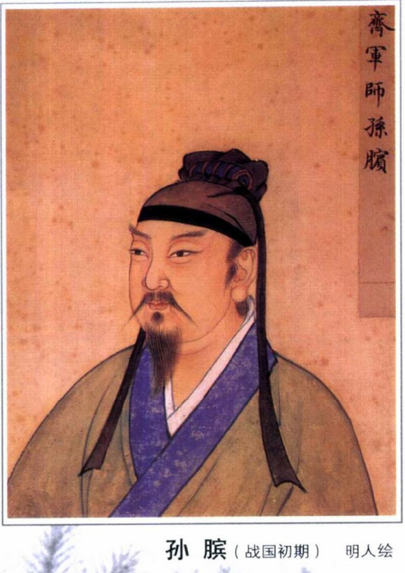 Uma representação da Dinastia Ming de Sun Bin, por artista desconhecido (Domínio público)
