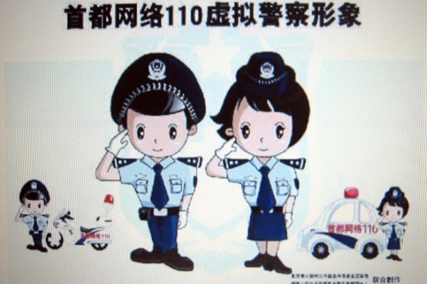 Imagem dos desenhos animados da "Polícia da Internet de Pequim" vista em uma tela de computador na China. Os personagens começaram a aparecer nas telas dos computadores a cada 30 minutos em 13 grandes portais chineses em setembro de 2007, para lembrar os internautas que eles estão sendo vigiados (STR/AFP/Getty Images)