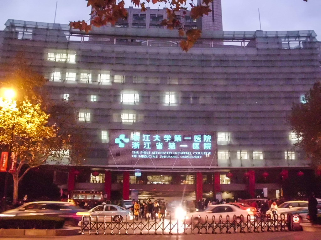 O Primeiro Hospital Afiliado da Escola de Medicina da Universidade de Zhejiang em 2012. (Huandy618/CC BY-SA)