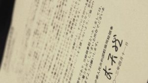 Funcionários consulares chineses exigem que japoneses proíbam a Companhia de Arte Shen Yun