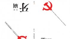 Livro de poesia faz um relato pós-moderno da tortura desumana na China
