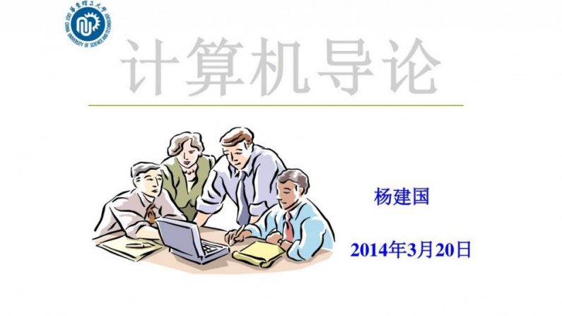 Manual descreve treinamento em ciberguerra para estudantes chineses