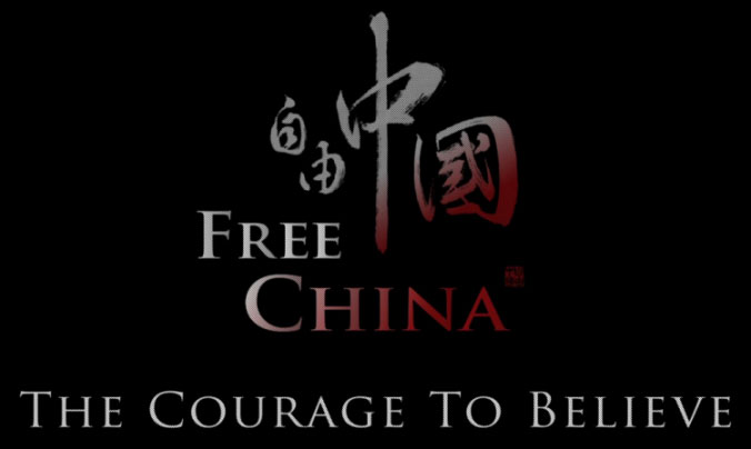No Aniversário da Praça da Paz Celestial, filme pede uma China Livre
