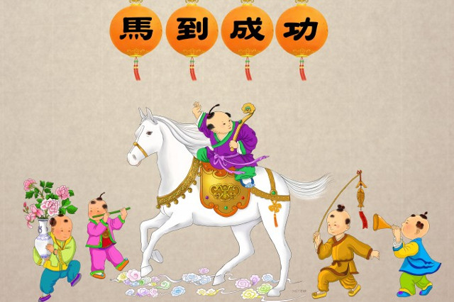 Expressão chinesa: “Vitória instantânea ao chegar de cavalo”