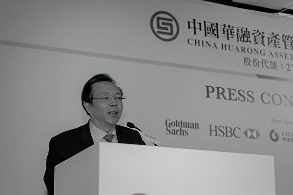 Lai Xiaomin, ex-diretor da China Huarong Asset Management Co. Ltd