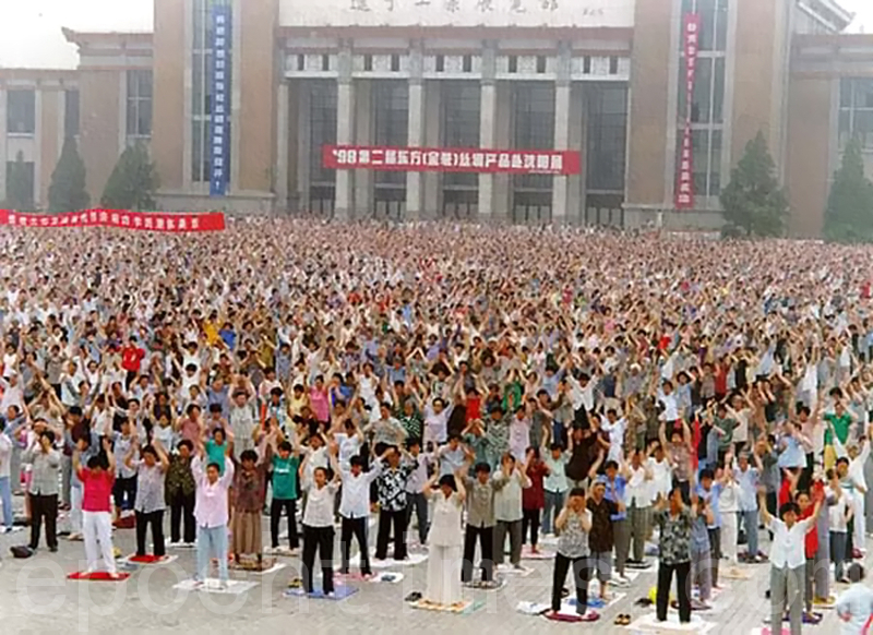Mais de 10.000 praticantes do Falun Gong realizam uma meditação em pé na província chinesa de Liaoning nesta foto sem data. Em julho de 1999, o então líder do partido comunista, Jiang Zemin, lançou uma campanha de perseguição contra a disciplina espiritual, que continua até hoje (Minghui.org)
