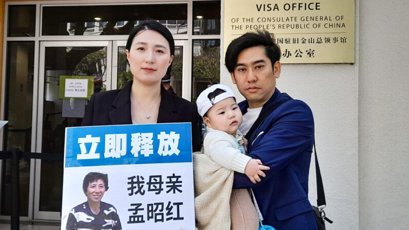 Doria Liu com seu marido e filho pedindo a libertação de sua mãe detida, Meng Zhaohong, em frente ao Consulado Geral da República Popular da China em São Francisco, em 19 de junho de 2023. (Yu Yuan/The Epoch Times)