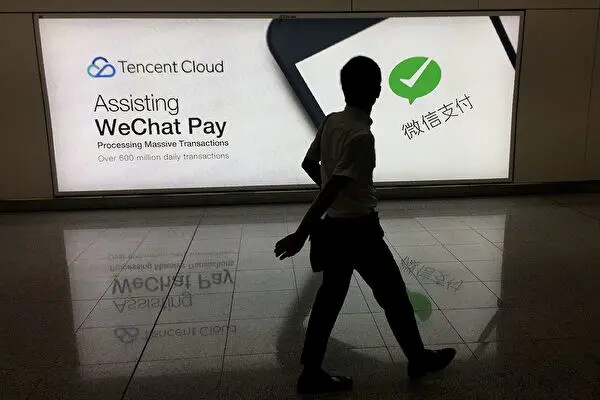 O maior aplicativo de telecomunicações da China, o WeChat da Tencent, é controlado pelo Partido Comunista Chinês (PCCh) (Richard A. Brooks/AFP/Getty Images)

