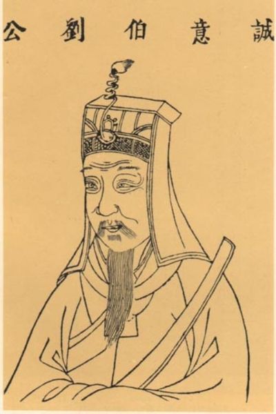 Liu Bowen, chamado de nostradamus chinês (DomainPublic / WikimediaCommons)