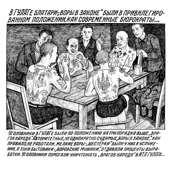 Drawings from the Gulag By Danzig Baldaev © FUEL Publishing (2010) ISBN: 978-0956356246 (© Danzig Baldaev / FUEL Publishing)