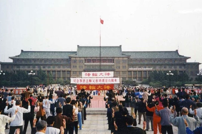 Mais de 10 mil pessoas praticam Falun Dafa em frente ao Palácio Cultural de Changchun antes do início da perseguição pelo Partido Comunista Chinês em 1999 (Minghui.org)
