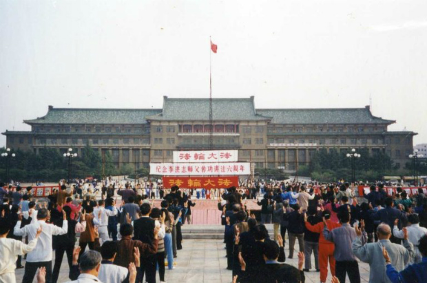 Mais de 10 mil pessoas praticando Falun Dafa em frente ao Palácio Cultural de Changchun antes do início da perseguição contra esta prática pacífica, em 1999 (Minghui.org)