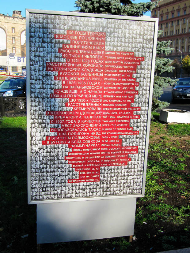 Inscrições sobre o monumento à repressão na URSS na praça Lubyanka em memória das mais de 40 mil pessoas inocentes que foram assassinadas em Moscou nos "anos de terror" (Wikipedia)