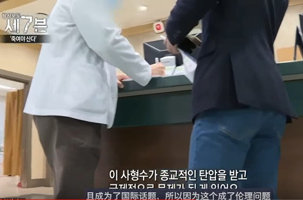 China, extração forçada de órgãos, transplante de órgãos, Falun Gong - Um médico num hospital sul-coreano não nomeado fala com o repórter do programa (YouTube)
